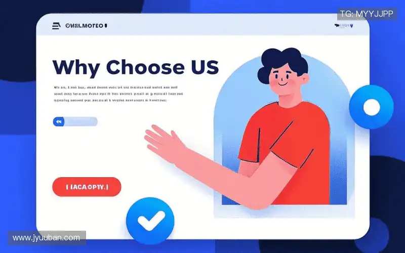 为什么选择我们？